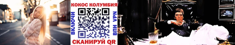 COCAIN Columbia Советская Гавань