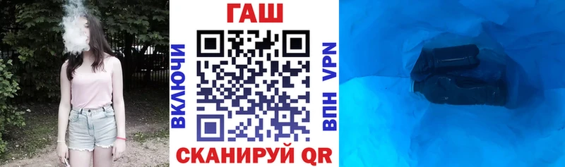 ГАШ 40% ТГК  купить  сайты  даркнет как зайти  Советская Гавань 