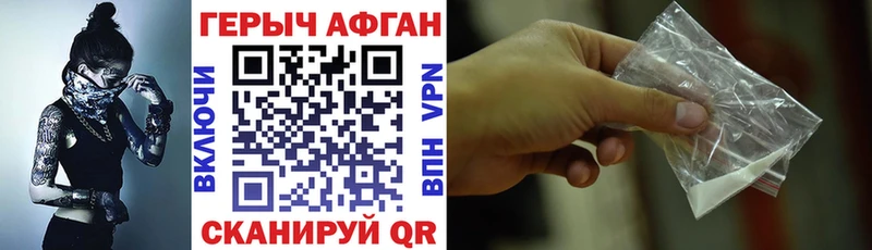 ГЕРОИН VHQ  Советская Гавань 