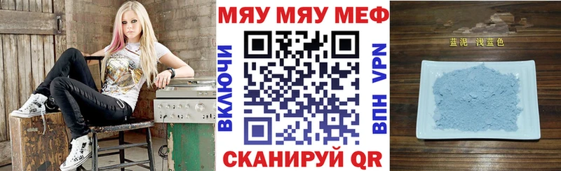 МЯУ-МЯУ мука  Советская Гавань 